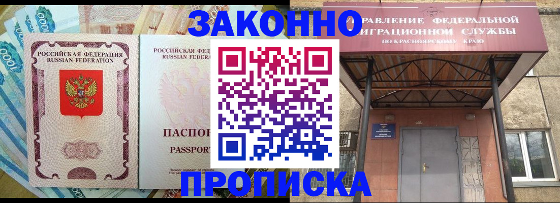 временная регистрация гарантия в Шали